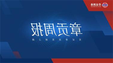 <a href='http://0bz.foqingxuan.com'>欧博压球下载</a>一周要闻（2023.09.09-2023.09.15）