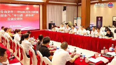 赣州经开区2023年三季度政企圆桌会在<a href='http://0bz.foqingxuan.com'>欧博压球下载</a>顺利召开